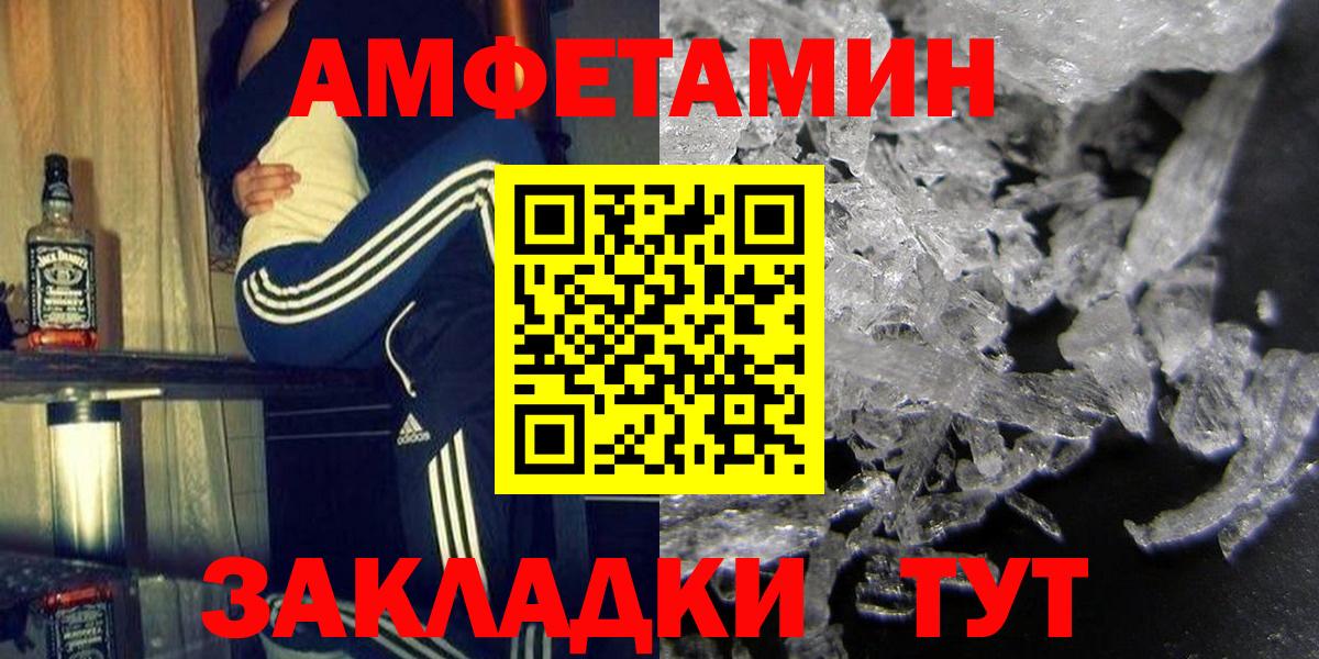 АМФЕТАМИН VHQ Вольск