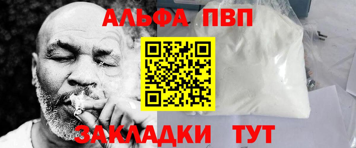 Вольск  Альфа ПВП мука  Вход с VPN  Альфа ПВП СК КРИС  Альфа ПВП Соль 
