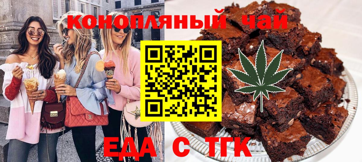 Canna-Cookies марихуана  Вход с VPN  Вольск 