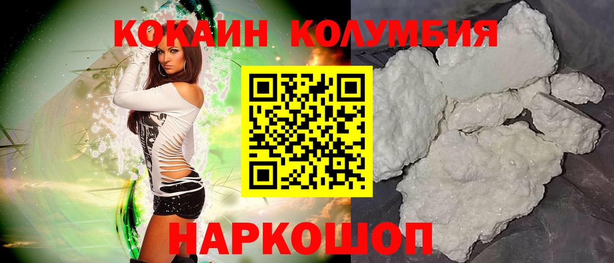 Вольск  COCAIN 98%  Cocaine  Вход с VPN  Кокаин Эквадор 