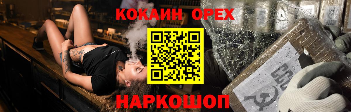 Кокаин VHQ Вольск
