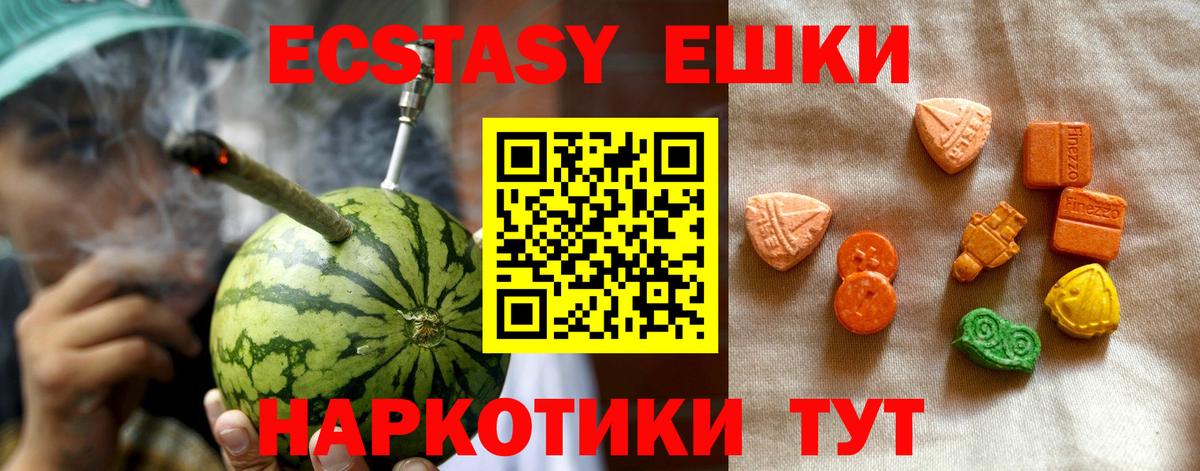 ЭКСТАЗИ 99%  Вход с VPN  ЭКСТАЗИ Philipp Plein  сайты даркнета наркотические препараты  Вольск 