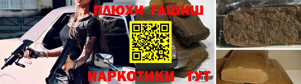 ГАШИШ гарик  ГАШ хэш  как найти наркотики  Вольск  Вход с VPN 