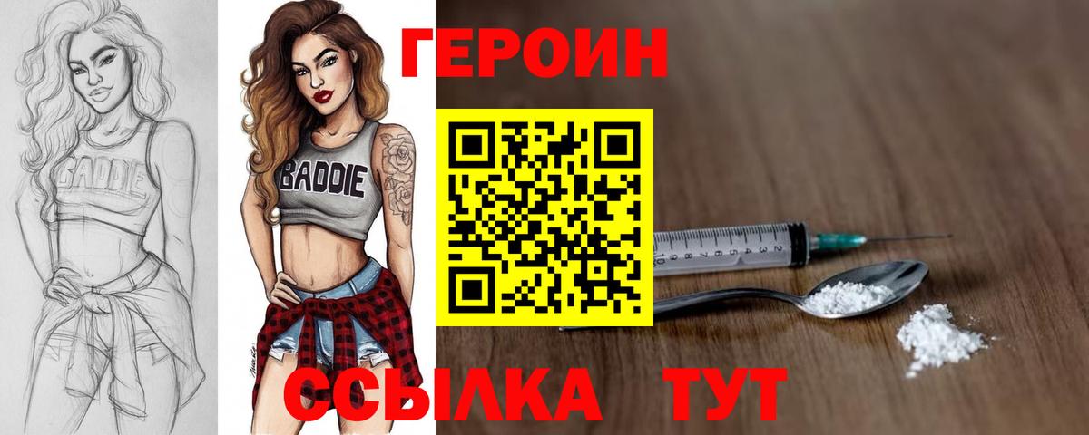 ГЕРОИН Афган Вольск