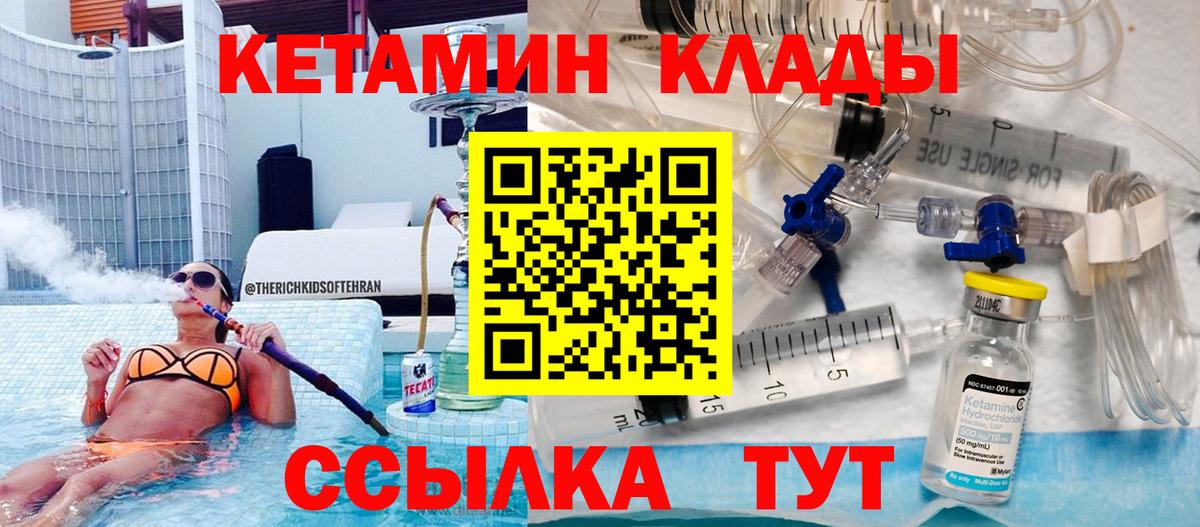 даркнет какой сайт  КЕТАМИН VHQ  Вход с VPN  Вольск  КЕТАМИН VHQ 