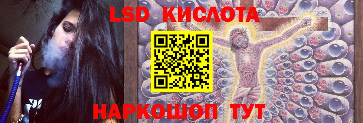 LSD-25 экстази ecstasy  Вход с VPN  Вольск  ЛСД экстази кислота 