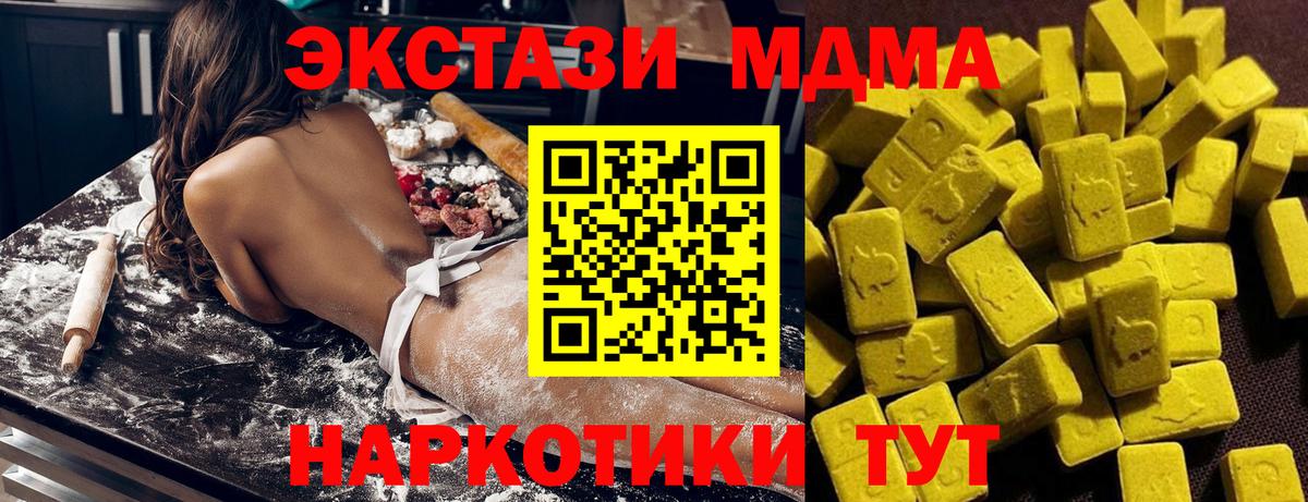 МДМА кристаллы  Вход с VPN  MDMA кристаллы  Вольск 