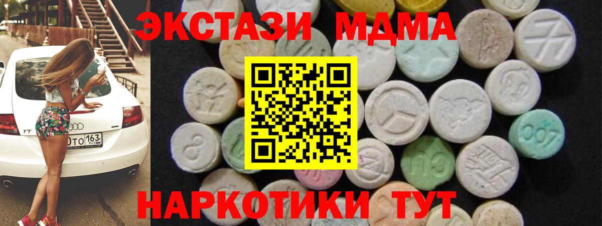 ГАШ  МДМА  Меф кристаллы  Вход с VPN  Марихуана  Вольск  Амфетамин  
