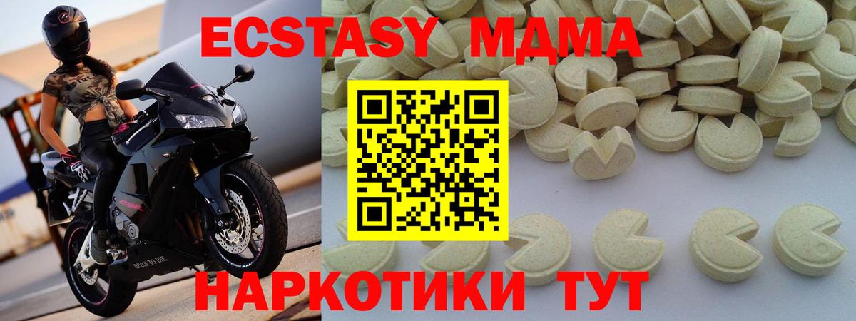 MDMA crystal Вольск