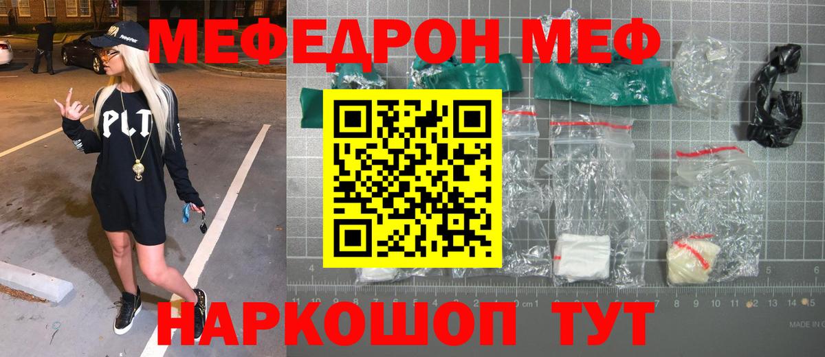 МЕФ кристаллы  МЕФ кристаллы  Вход с VPN  ссылка на мегу   Вольск  купить наркотик 