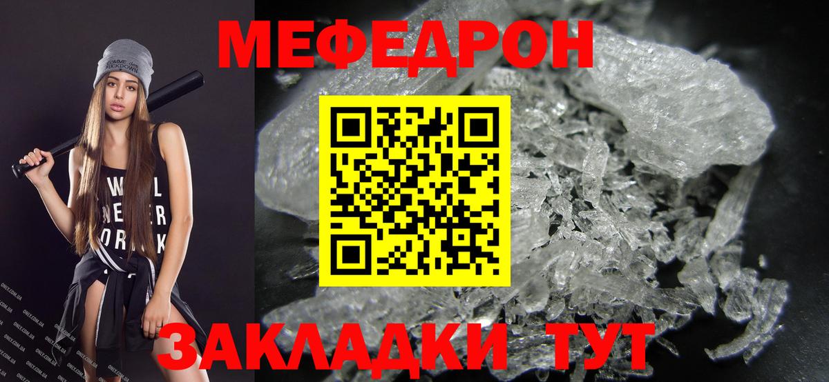 МЕФ  Вольск