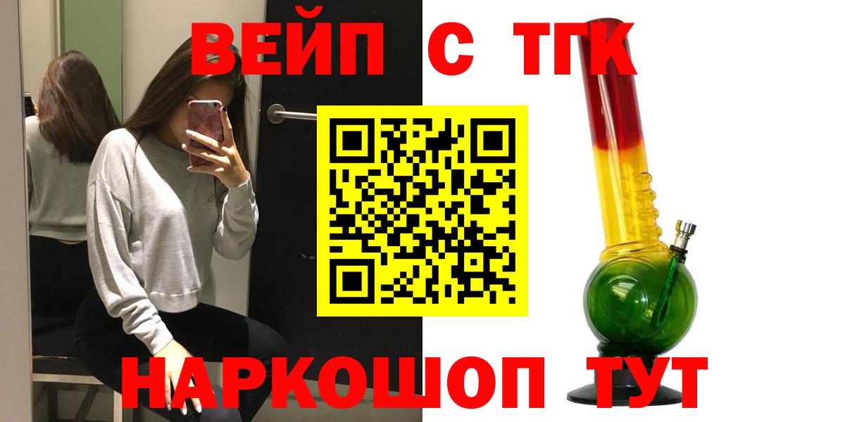 ТГК THC oil  Вход с VPN  Вольск 