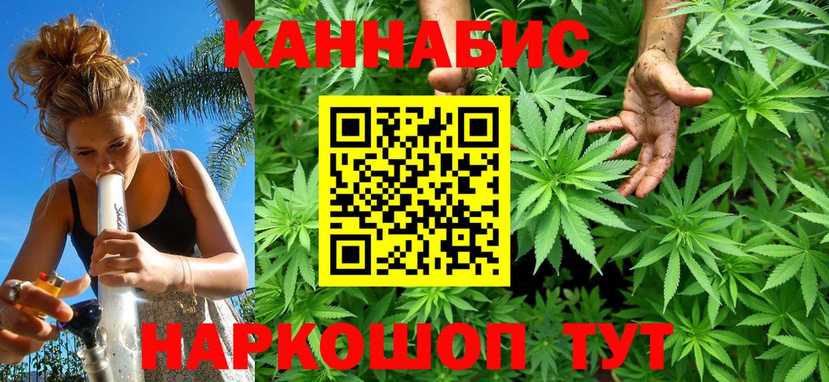 Бошки Шишки ГИДРОПОН  Вход с VPN  Бошки марихуана конопля  МАРИХУАНА марихуана  Вольск 