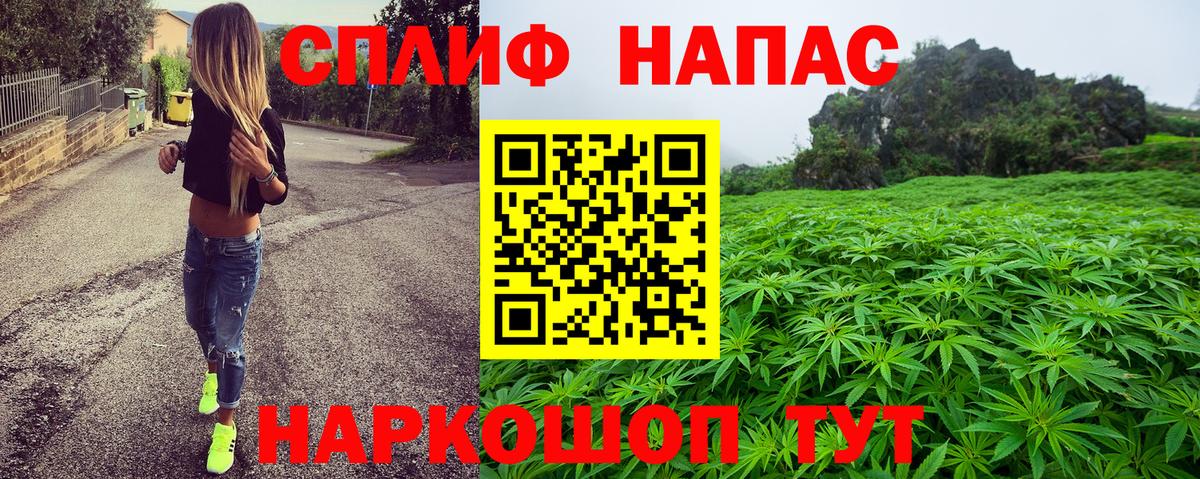 Бошки Шишки Ganja Вольск
